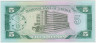 Банкнота. Либерия. 5 долларов 1991 год. Тип 20. рев.