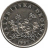 Монета. Хорватия. 50 лип 1997 год. ав