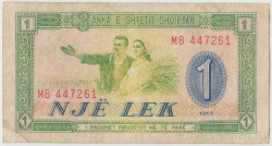 Банкнота. Албания. 1 лек 1964 год. Тип 33а.