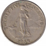 Монета. Филиппины. 25 сентаво 1958 год.