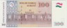 Банкнота. Таджикистан. 100 сомони 1999 год. Тип 27a. рев.