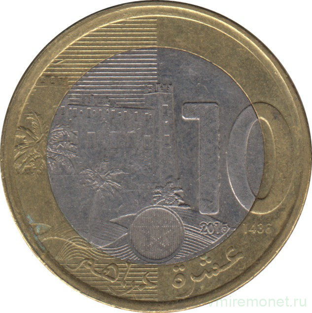 Монета. Марокко. 10 дирхамов 2015 год.