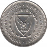 Монета. Кипр. 25 милей 1979 год. ав.