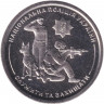 Монета. Украина. 10 гривен 2025 год. Национальная полиция Украины.