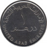 Монета. Объединённые Арабские Эмираты (ОАЭ). 1 дирхам 2015 год. 50 лет торгово-промышленной палате Дубаи. рев.