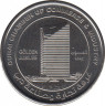 Монета. Объединённые Арабские Эмираты (ОАЭ). 1 дирхам 2015 год. 50 лет торгово-промышленной палате Дубаи. ав.