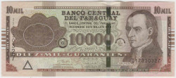 Банкнота. Парагвай. 10000 гуарани 2017 год. Тип 224е.