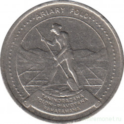 Монета. Мадагаскар. 10 ариари 1978 год. ФАО.