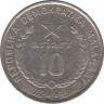 Монета. Мадагаскар. 10 ариари 1978 год. рев.