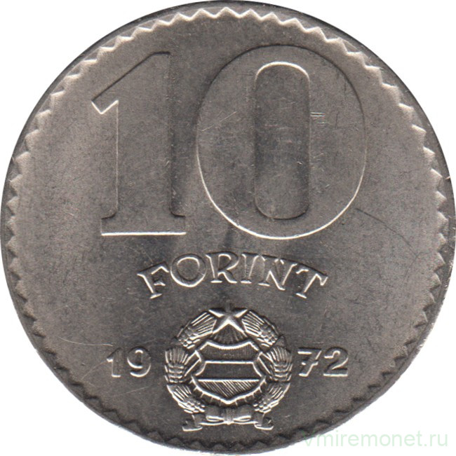 Монета. Венгрия. 10 форинтов 1972 год.