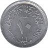 Монета. Египет. 10 миллимов 1967 год. ав.