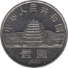 Монеты. Китай 1 юань 2000 год. Пещеры Дуньхуана. рев.