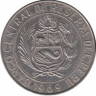 Монета. Перу. 10 солей 1969 год. ав.