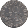 Монета. Перу. 10 солей 1969 год. рев.