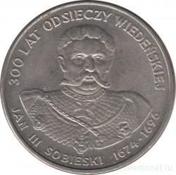 Монета. Польша. 50 злотых 1983 год. Польские правители - князь Ян III Собеский.