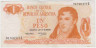 Банкнота. Аргентина. 1 песо 1974 год. Тип 293. ав.