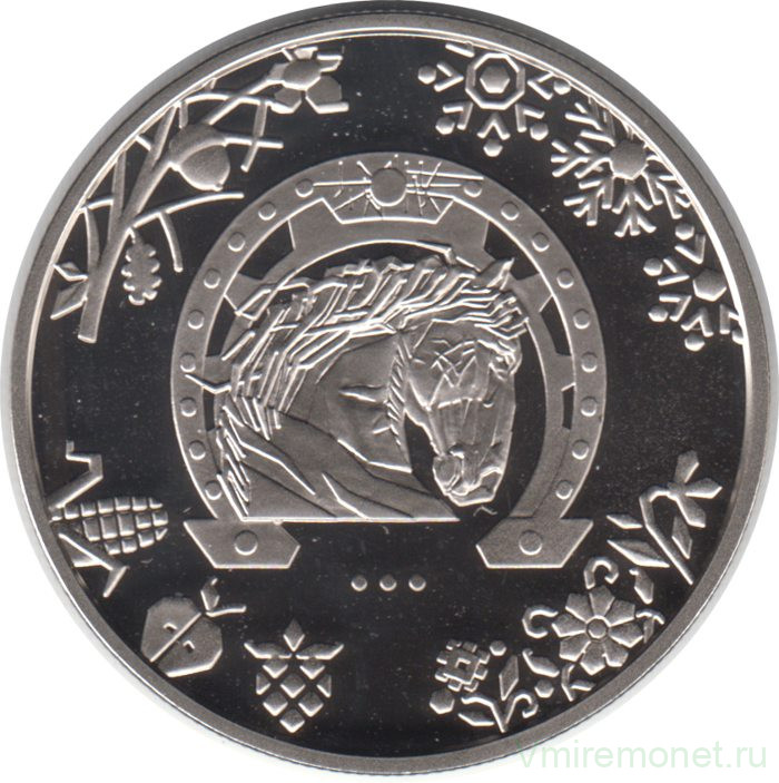 Монета. Украина. 5 гривен 2026 год. Год лошади.