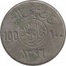 Монета. Саудовская Аравия. 100 халалов 1976 (1396) год. ав.