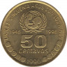 Монета. Аргентина. 50 сентаво 1996 год. 50 лет ЮНИСЕФ. рев.