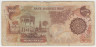 Банкнота. Иран. 1000 риалов 1981 год. рев.