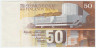 Банкнота. Финляндия. 50 марок 1986 год. Лит А. Тип 118 (38).