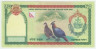 Банкнота. Непал. 50 рупий 2005 год. Золотой юбилей центрального банка. Тип 52.