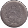 Монета. Афганистан. 25 пул 1953 (1332) год. Серая, гладкий гурт.