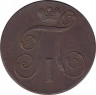 Монета. Россия. 2 копейки 1800 год. Е.М. рев.