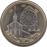 Монета. Япония. 500 йен 2015 год (27-й год эры Хэйсэй). 47 префектур Японии. Нагасаки. ав.