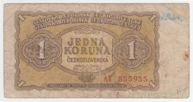Банкнота. Чехословакия. 1 крона 1953 год. Тип 78b.