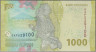 Банкнота. Индонезия. 1000 рупий 2023 год. Тип W162. рев.
