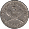 Монета. Новая Зеландия. 3 пенса 1956 год. Новый тип. ав.