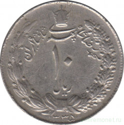 Монета. Иран. 10 риалов 1956 (1335) год.