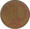 Монета. Индия. 1 пайс 1962 год. ав.