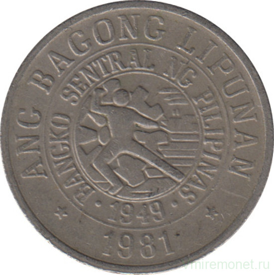 Монета. Филиппины. 25 сентимо 1981 год. BSP.