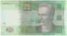 Банкнота. Украина. 20 гривен 2005 год.