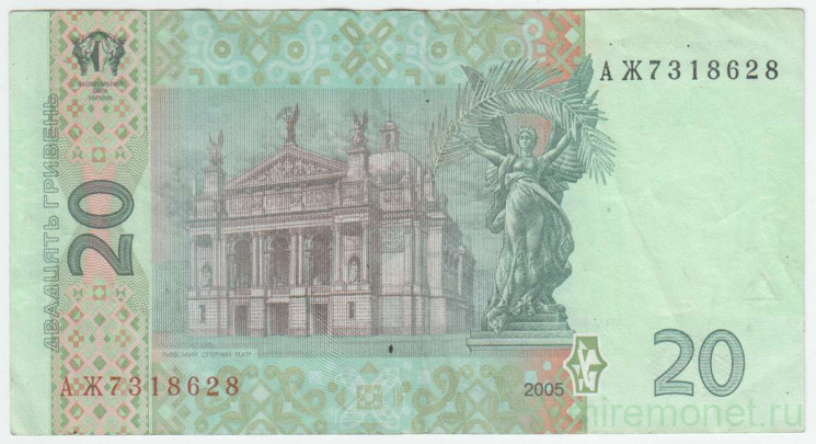 Банкнота. Украина. 20 гривен 2005 год.