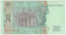 Банкнота. Украина. 20 гривен 2005 год.