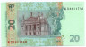 Банкнота. Украина. 20 гривен 2005 год. ав