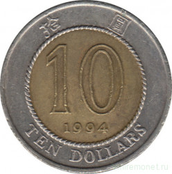 Монета. Гонконг. 10 долларов 1994 год.