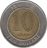 Монета. Гонконг. 10 долларов 1994 год. ав.