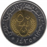 Монета. Мавритания. 50 угий 2014 год.