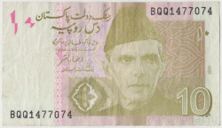 Банкнота. Пакистан. 10 рупий 2020 год. Тип 45о.