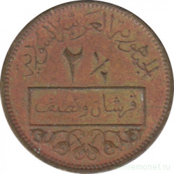 Монета. Сирия. 2,5 пиастра 1965 год.
