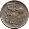 Монета. Польша. 10 злотых 1971 год. VII веков Варшаве. ав