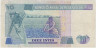 Банкнота. Перу. 10 инти 1985 год. Тип 128. рев.