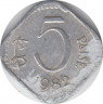 Монета. Индия. 5 пайс 1982 год. ав.