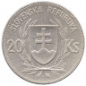 Монета. Словакия. 20 крон 1939 год. Йозеф Тисо.