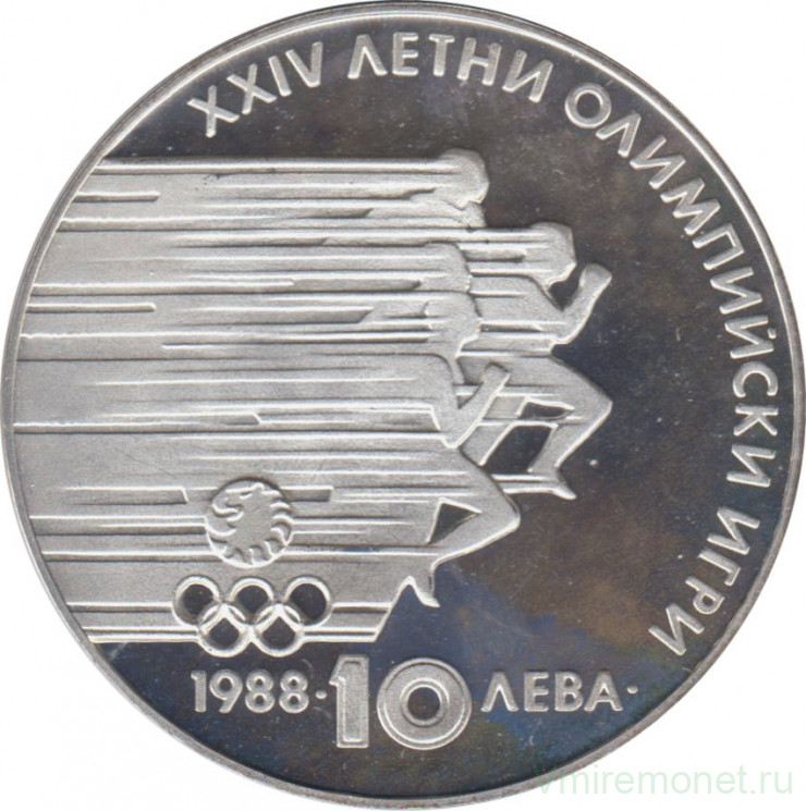 Монета. Болгария. 10 левов 1988 год. XXIV летние Олимпийские игры в Сеуле.