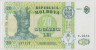 Банкнота. Молдова. 20 лей 2004 год. ав.